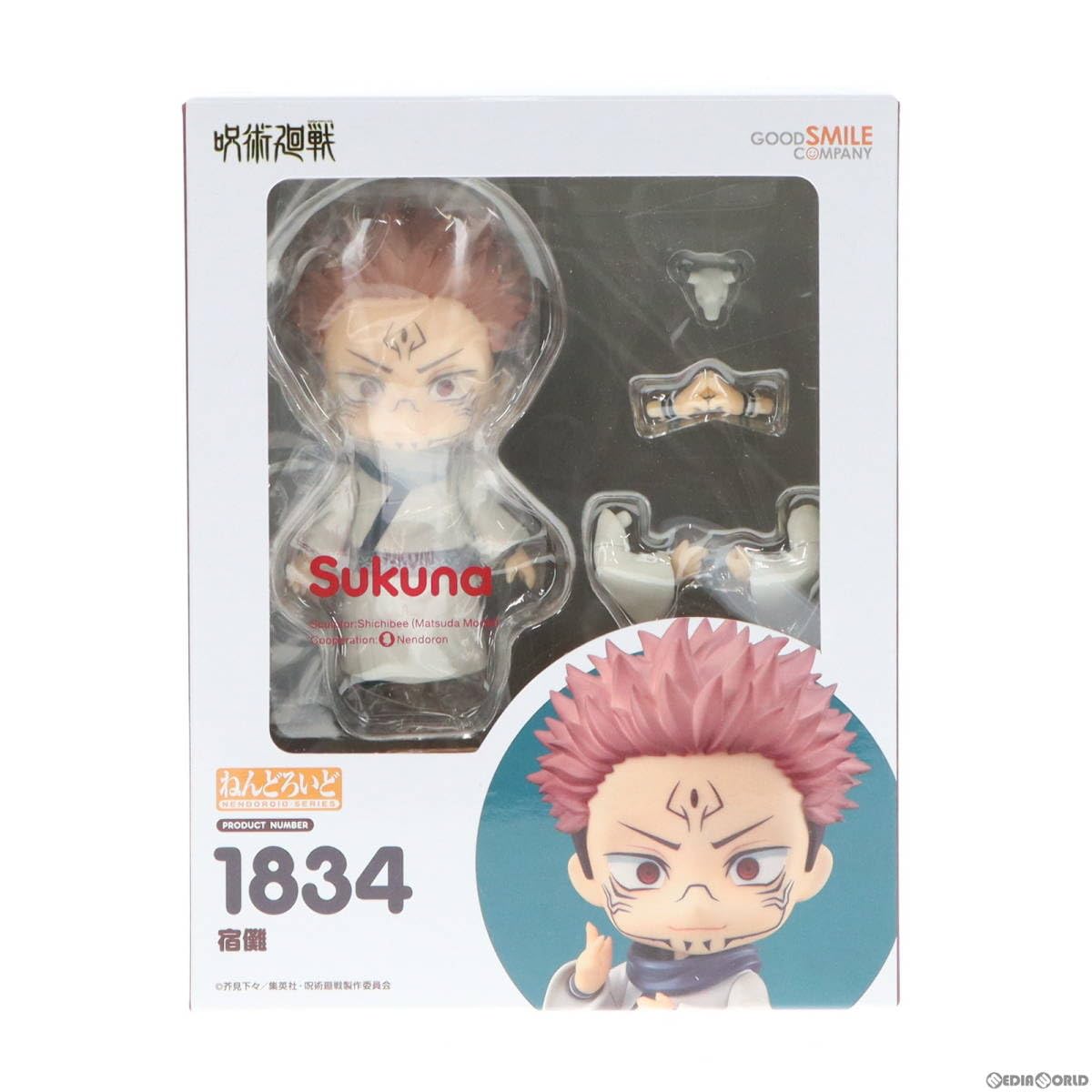 ねんどろいど 1834 宿儺 51avuNJlYeL._UF350,350_QL50_.jpg